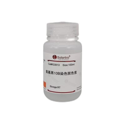 Solarbio Amino Black 10B Decolorizing Solution